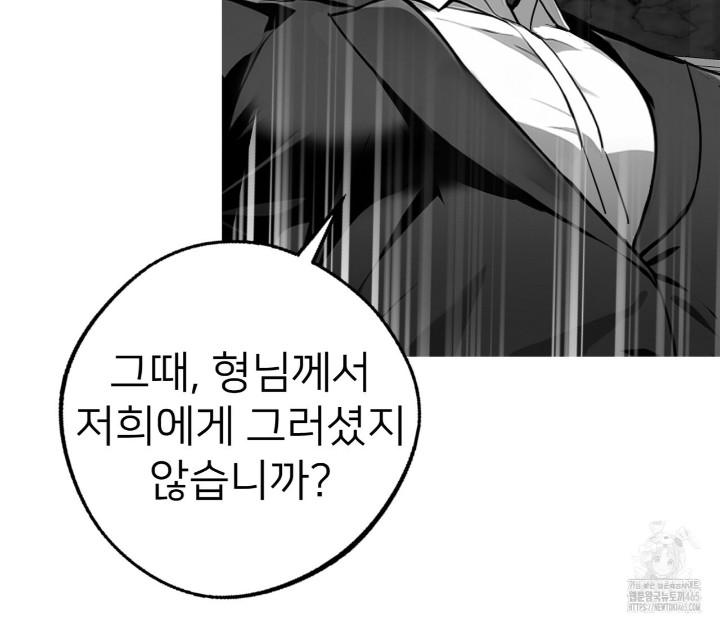 Gangster x Office Lady Raw Chapter 10 image 86