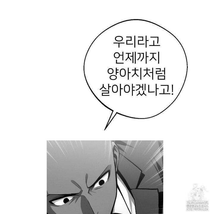 Gangster x Office Lady Raw Chapter 10 image 87