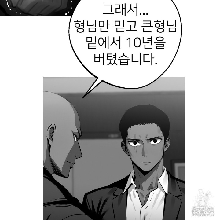 Gangster x Office Lady Raw Chapter 10 image 89