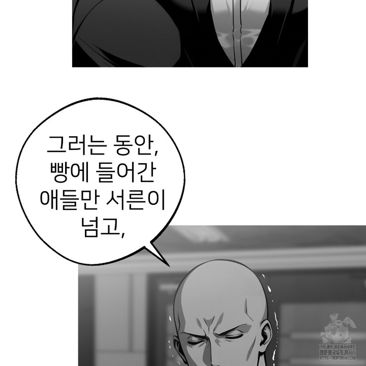 Gangster x Office Lady Raw Chapter 10 image 90