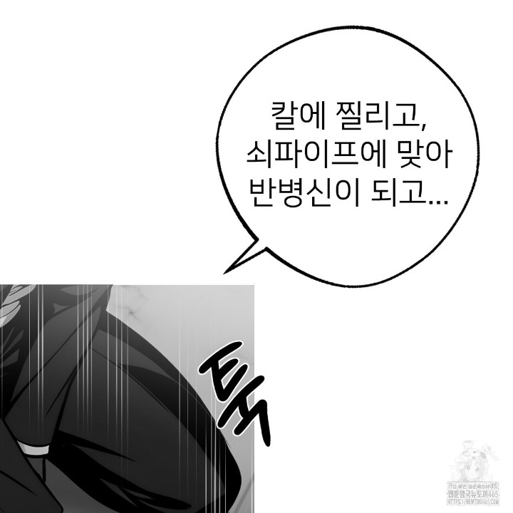 Gangster x Office Lady Raw Chapter 10 image 93