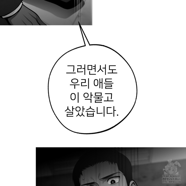 Gangster x Office Lady Raw Chapter 10 image 94