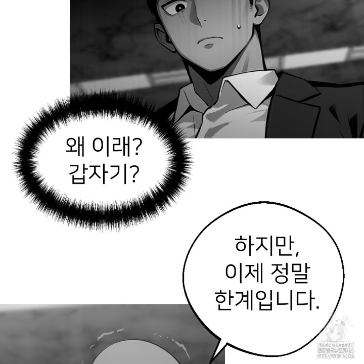 Gangster x Office Lady Raw Chapter 10 image 95