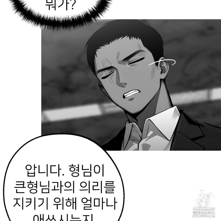 Gangster x Office Lady Raw Chapter 10 image 97