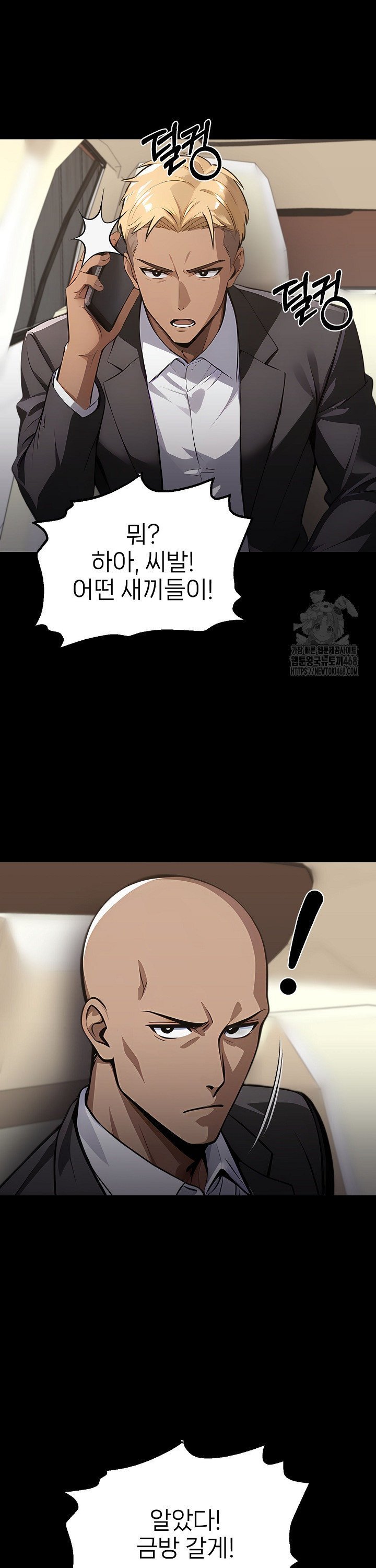 Gangster x Office Lady Raw Chapter 100 image 25