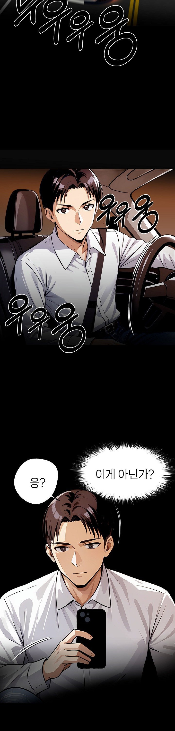 Gangster x Office Lady Raw Chapter 100 image 27