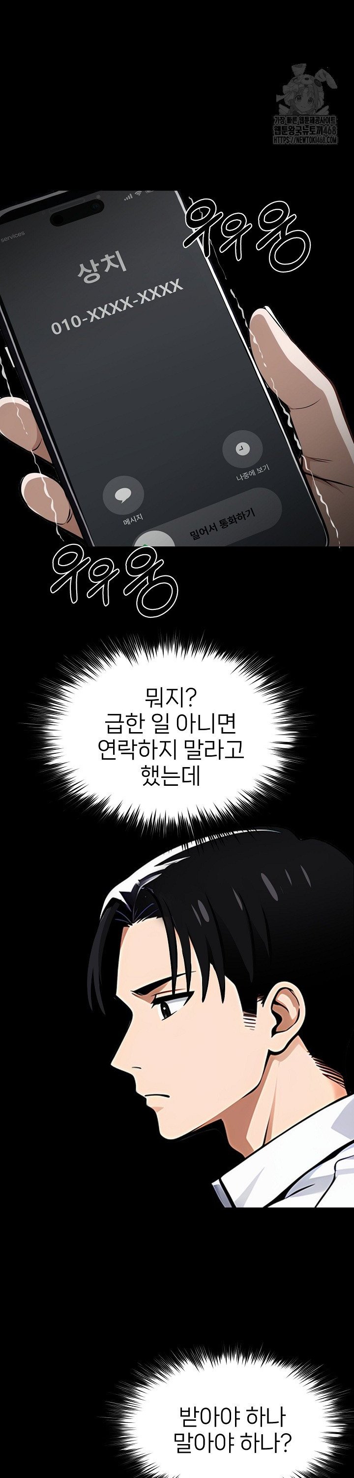 Gangster x Office Lady Raw Chapter 100 image 28