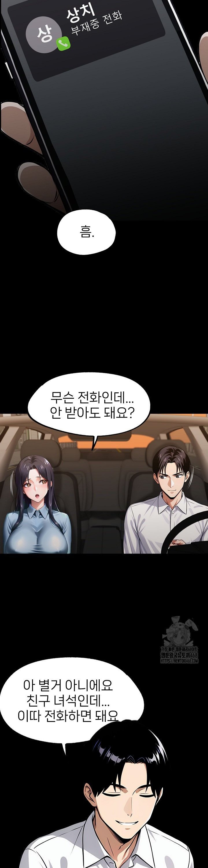 Gangster x Office Lady Raw Chapter 100 image 30