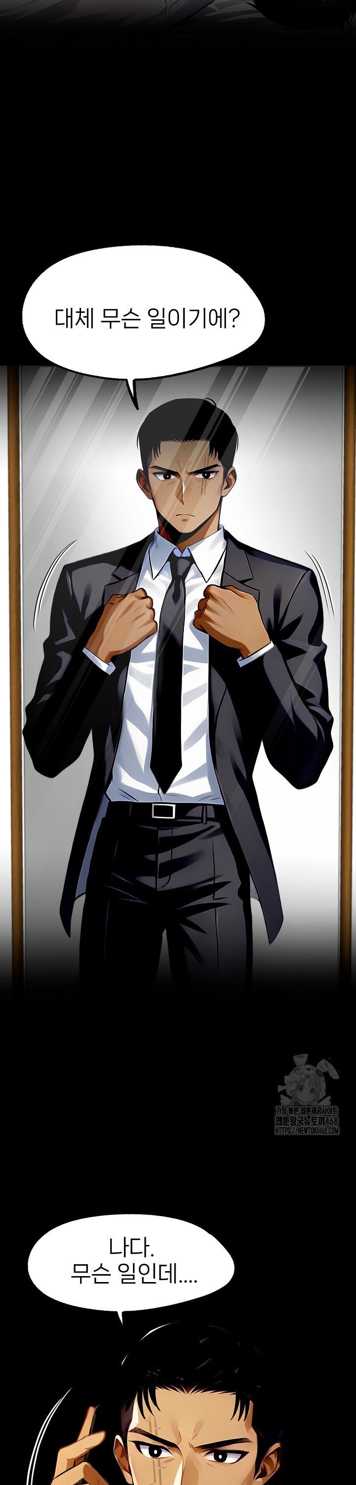 Gangster x Office Lady Raw Chapter 100 image 38