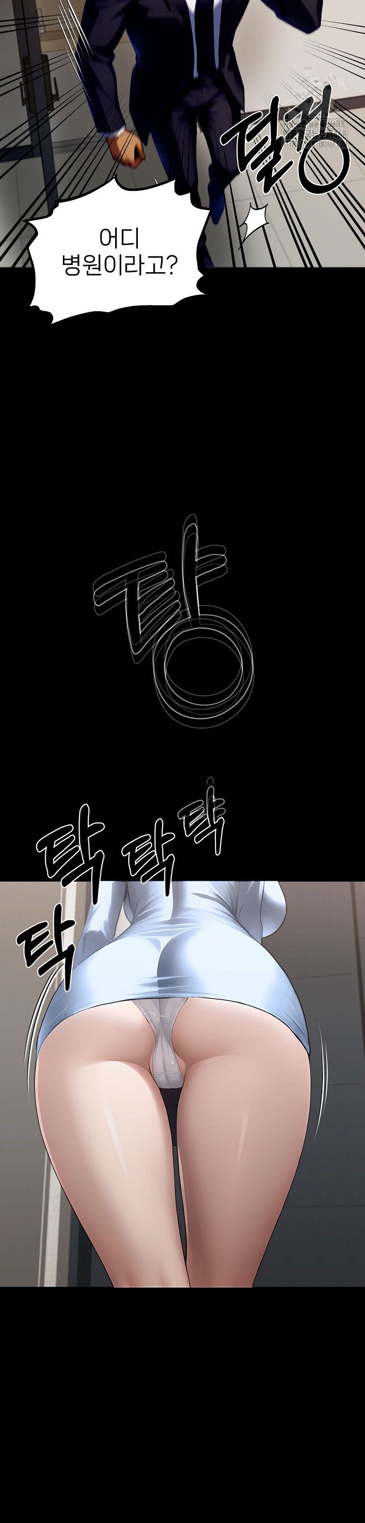 Gangster x Office Lady Raw Chapter 100 image 40