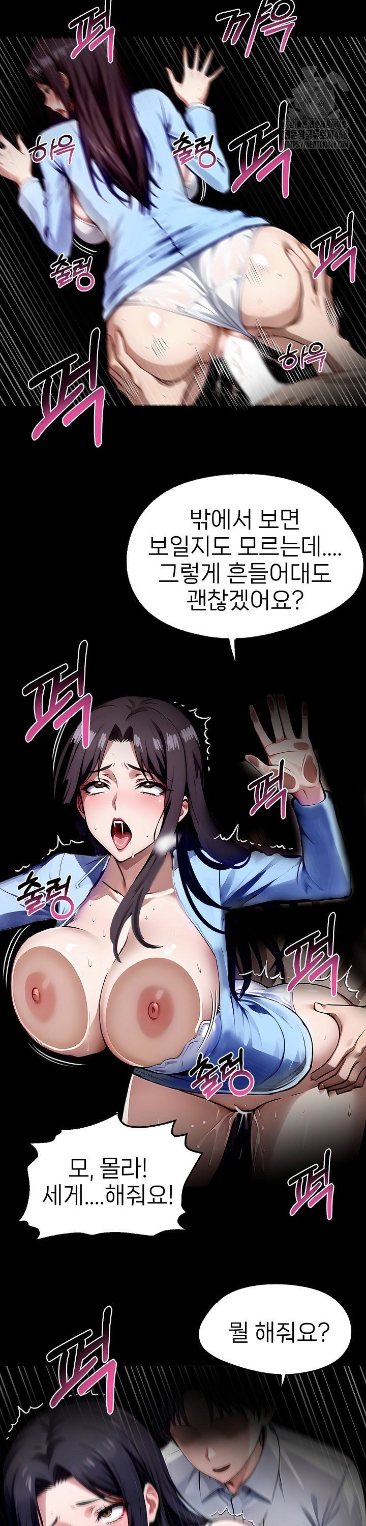 Gangster x Office Lady Raw Chapter 100 image 4