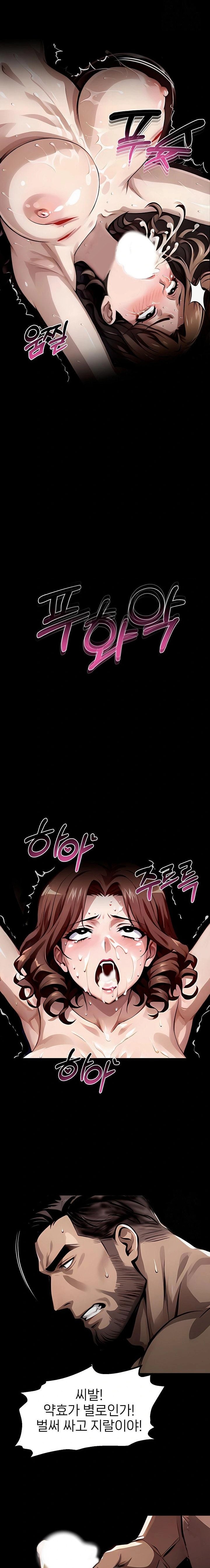 Gangster x Office Lady Raw Chapter 101 image 13