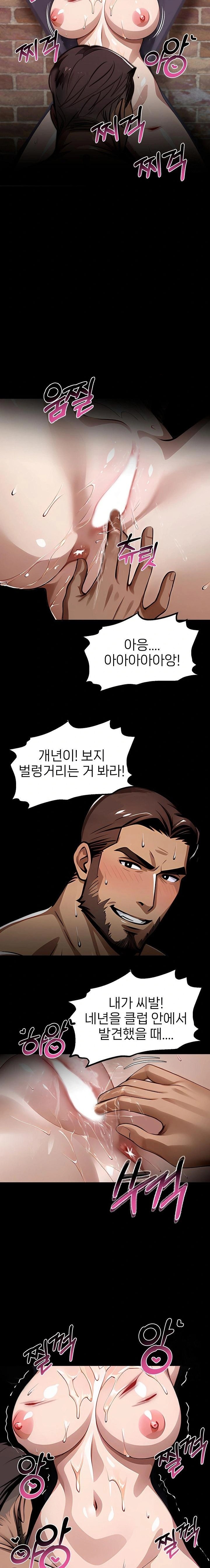 Gangster x Office Lady Raw Chapter 101 image 6