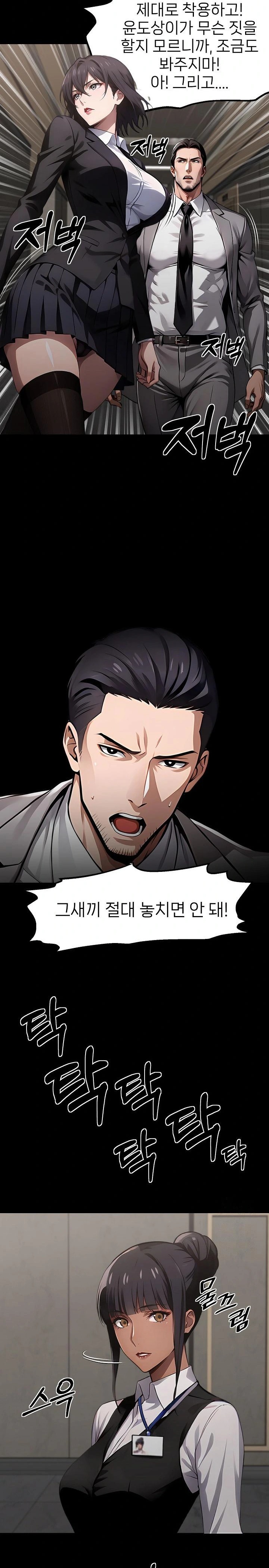 Gangster x Office Lady Raw Chapter 102 image 10