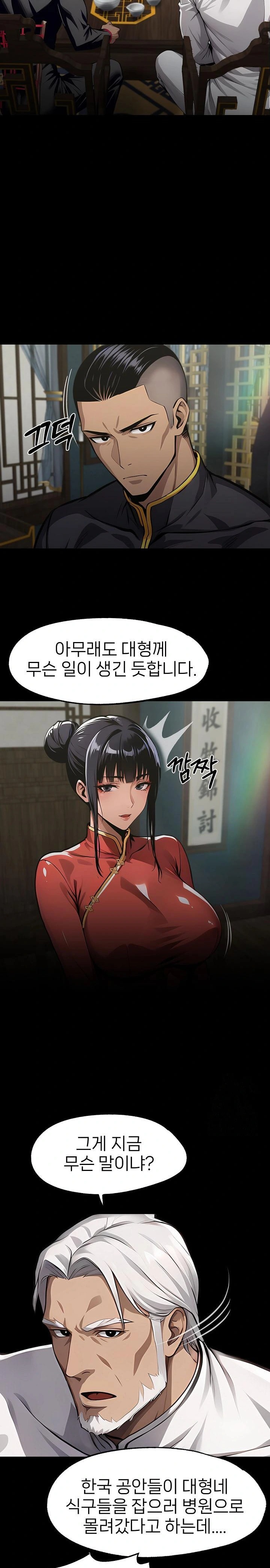 Gangster x Office Lady Raw Chapter 102 image 14
