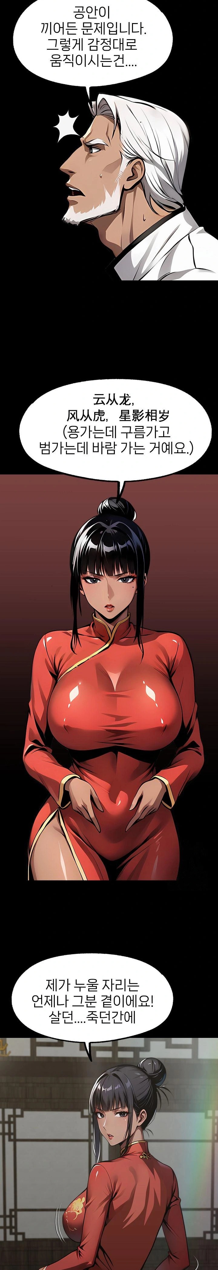 Gangster x Office Lady Raw Chapter 102 image 16