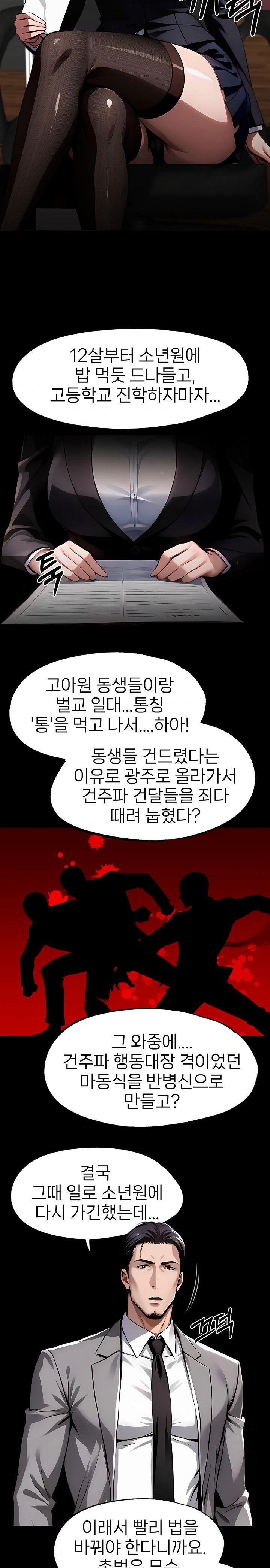 Gangster x Office Lady Raw Chapter 102 image 1