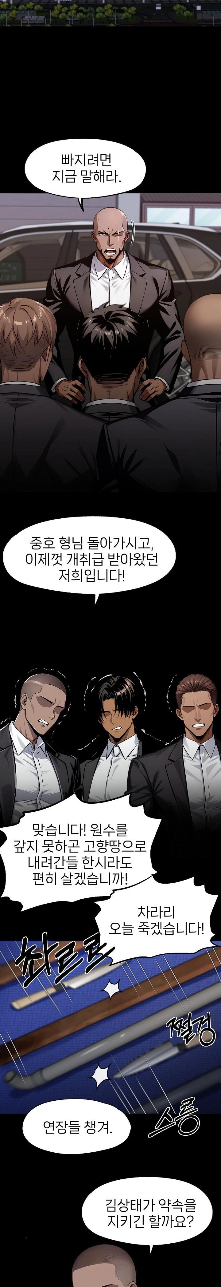 Gangster x Office Lady Raw Chapter 102 image 19