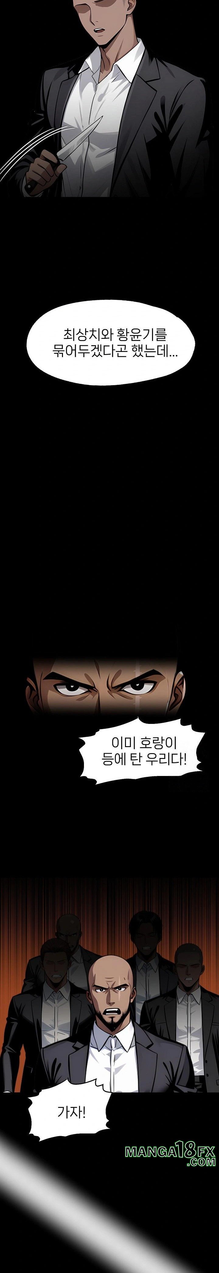 Gangster x Office Lady Raw Chapter 102 image 20