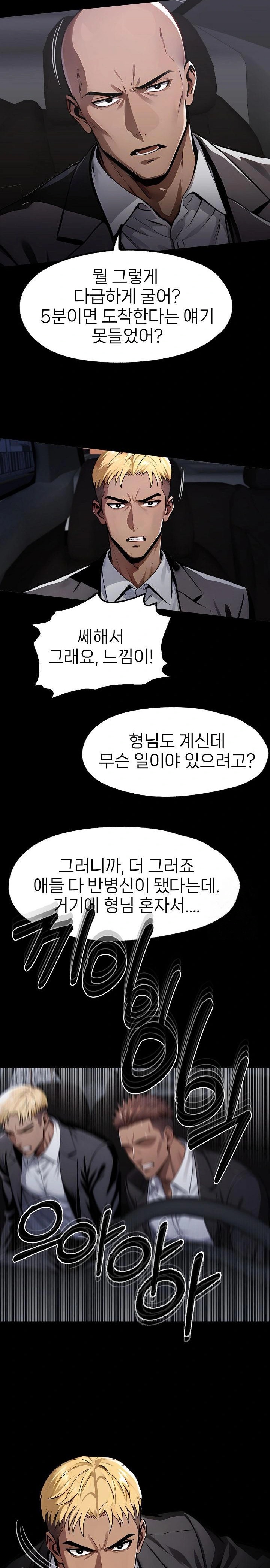 Gangster x Office Lady Raw Chapter 102 image 22
