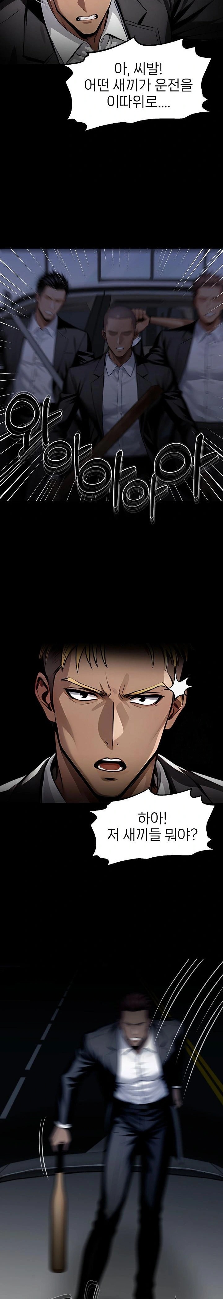 Gangster x Office Lady Raw Chapter 102 image 23