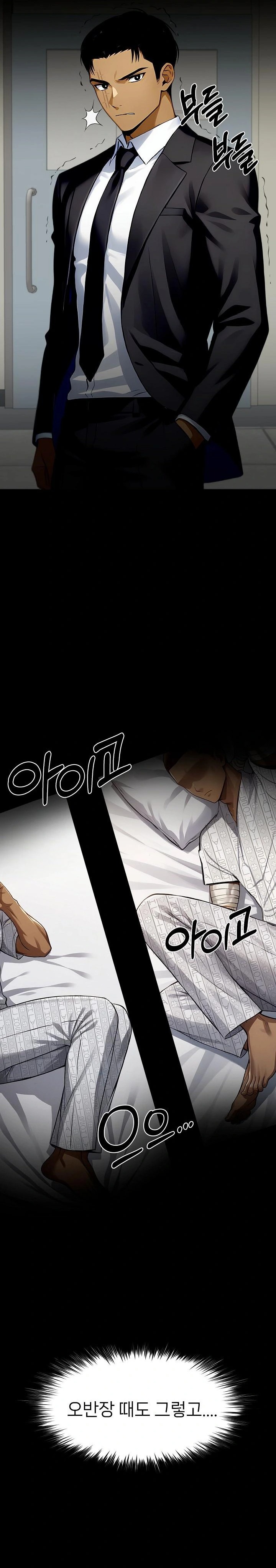 Gangster x Office Lady Raw Chapter 102 image 26