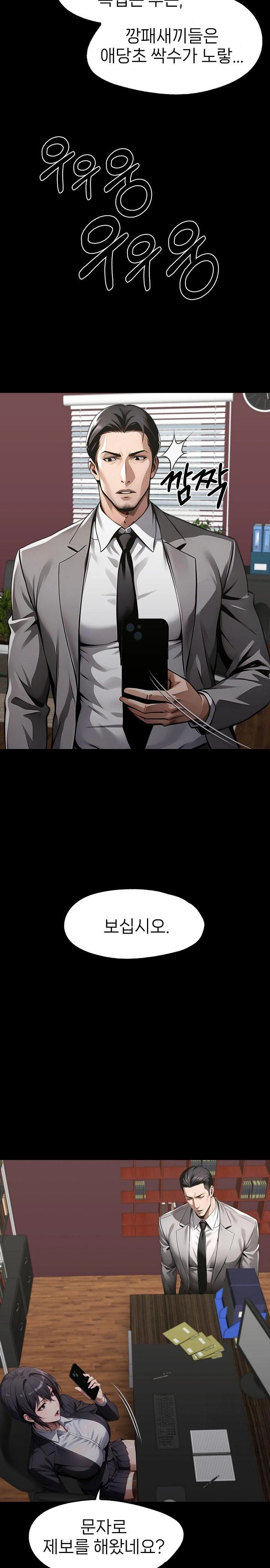 Gangster x Office Lady Raw Chapter 102 image 2
