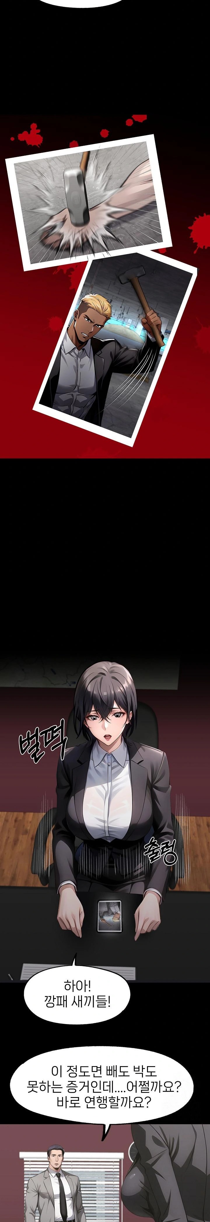 Gangster x Office Lady Raw Chapter 102 image 3