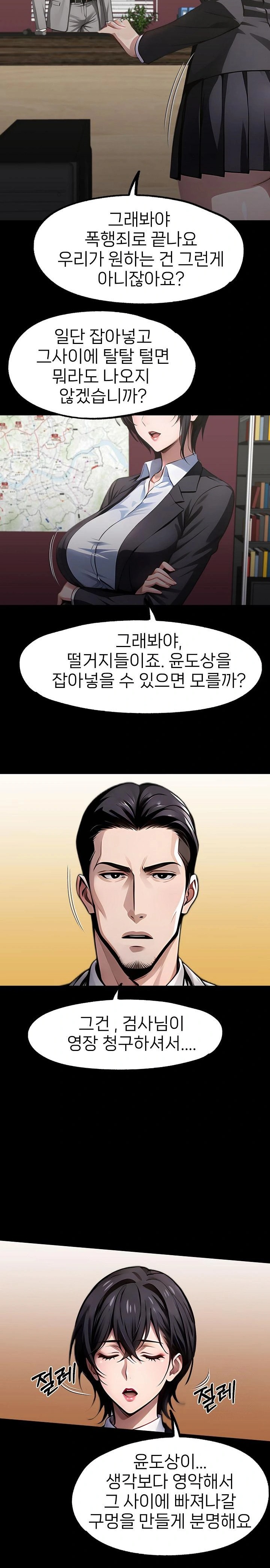 Gangster x Office Lady Raw Chapter 102 image 4