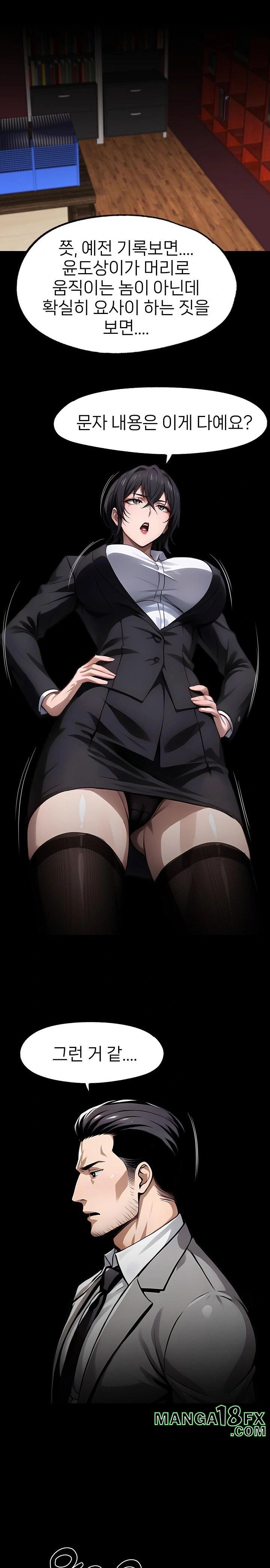 Gangster x Office Lady Raw Chapter 102 image 5