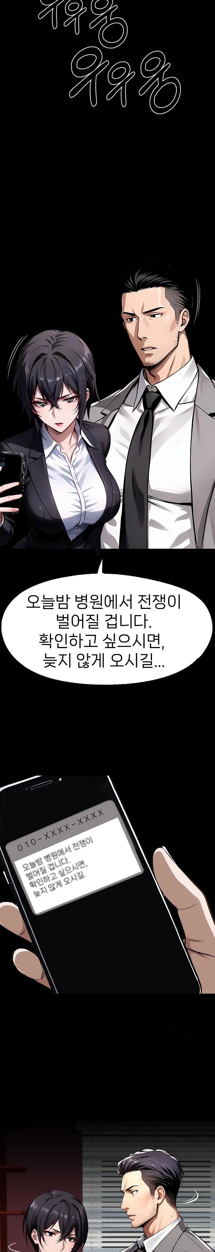 Gangster x Office Lady Raw Chapter 102 image 6