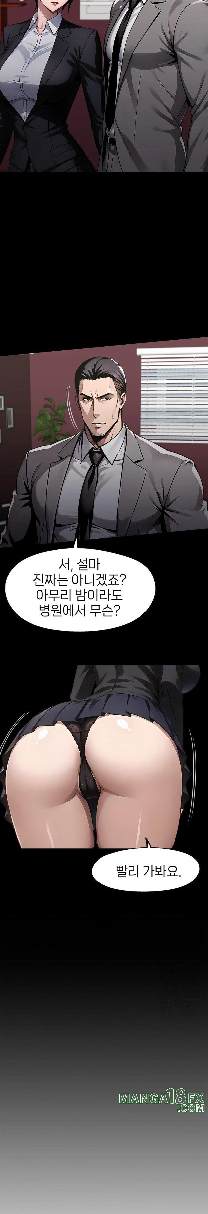 Gangster x Office Lady Raw Chapter 102 image 7