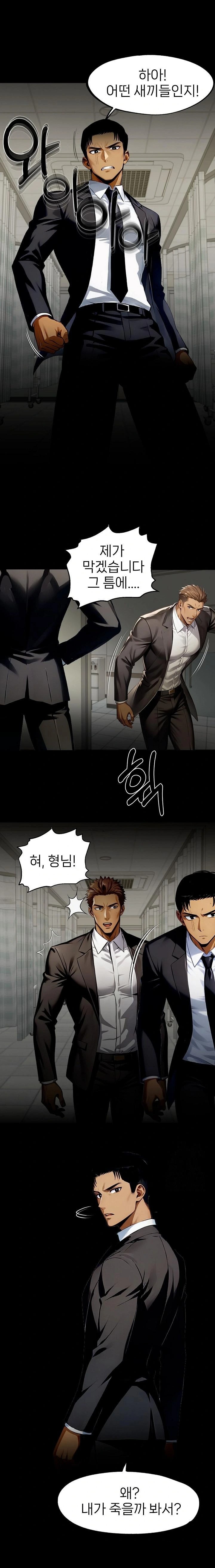 Gangster x Office Lady Raw Chapter 103 image 0
