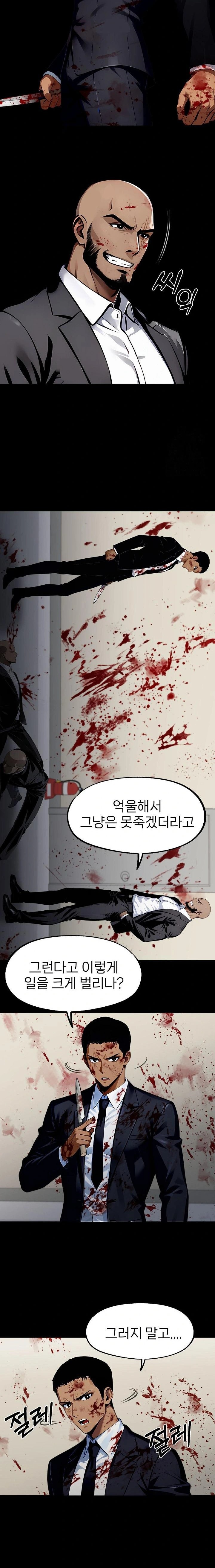 Gangster x Office Lady Raw Chapter 103 image 17