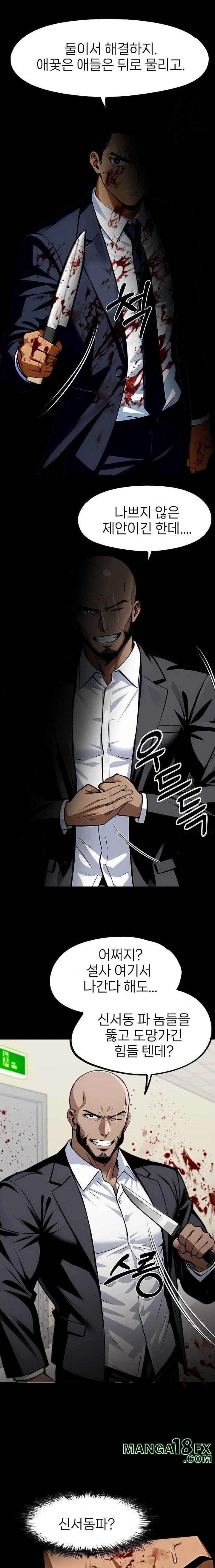 Gangster x Office Lady Raw Chapter 103 image 18