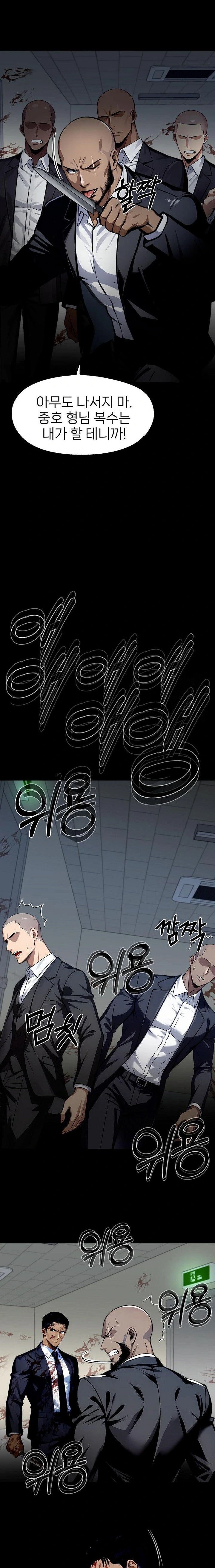 Gangster x Office Lady Raw Chapter 103 image 20