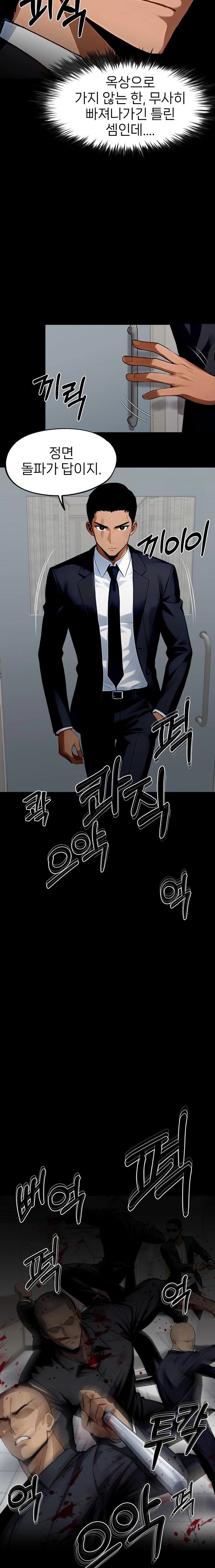 Gangster x Office Lady Raw Chapter 103 image 2