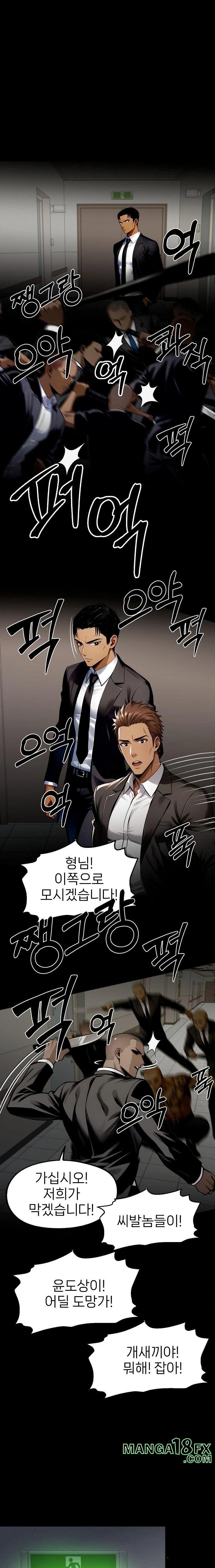 Gangster x Office Lady Raw Chapter 103 image 4