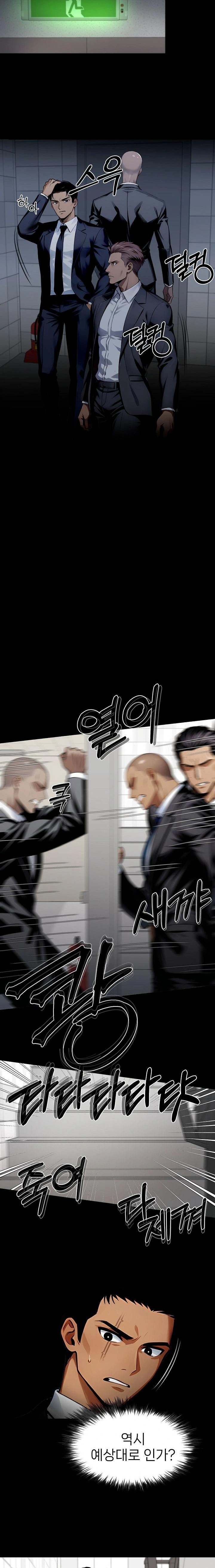 Gangster x Office Lady Raw Chapter 103 image 5