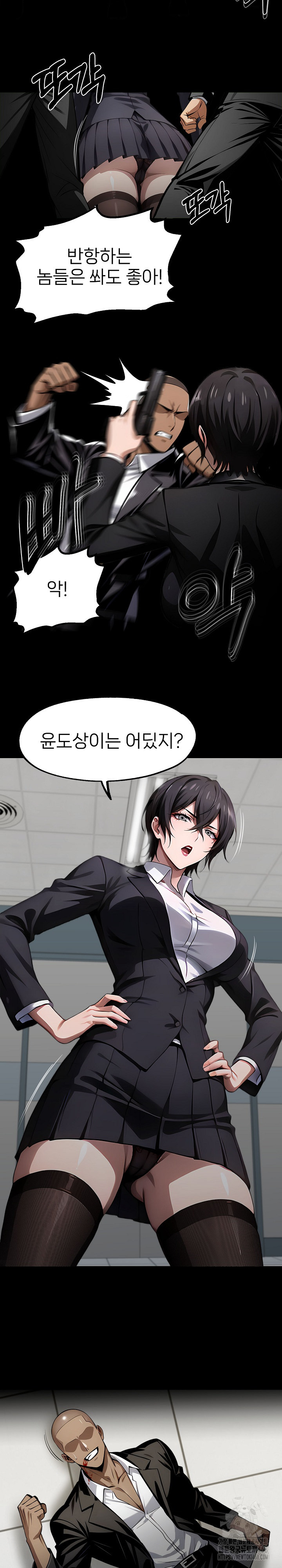 Gangster x Office Lady Raw Chapter 104 image 18
