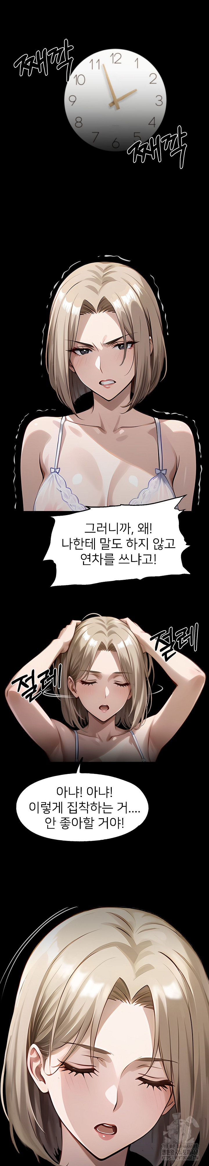 Gangster x Office Lady Raw Chapter 106 image 21