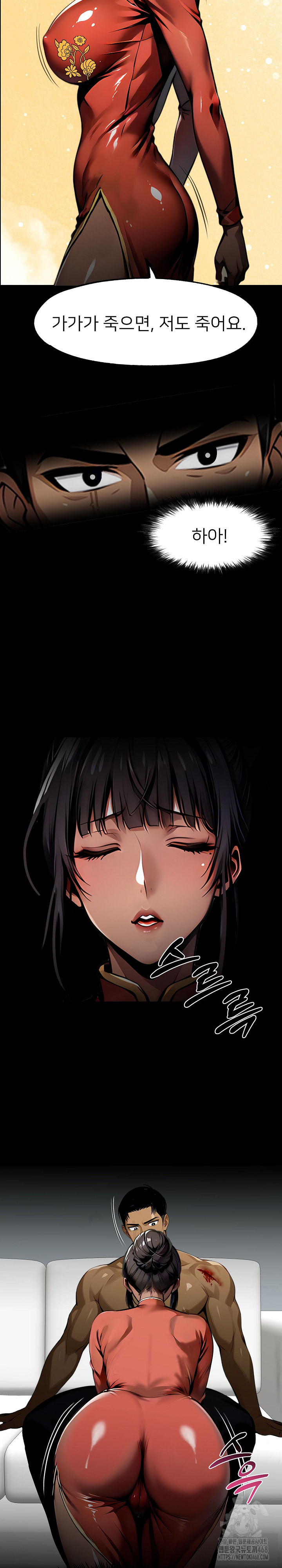 Gangster x Office Lady Raw Chapter 106 image 7