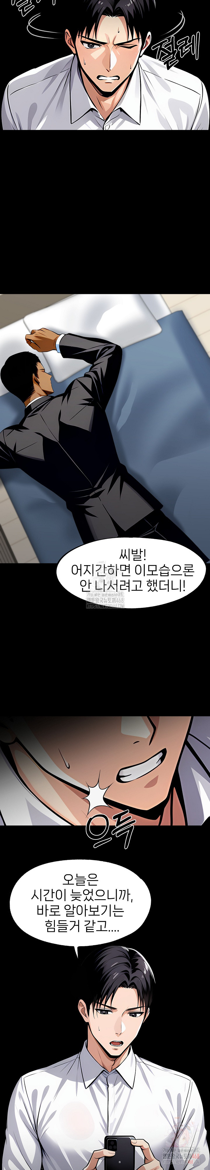 Gangster x Office Lady Raw Chapter 108 image 20