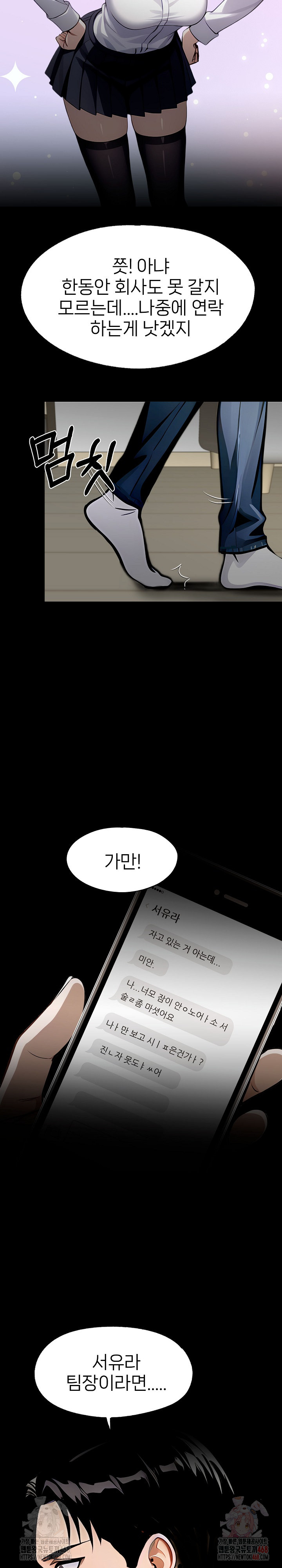 Gangster x Office Lady Raw Chapter 108 image 23