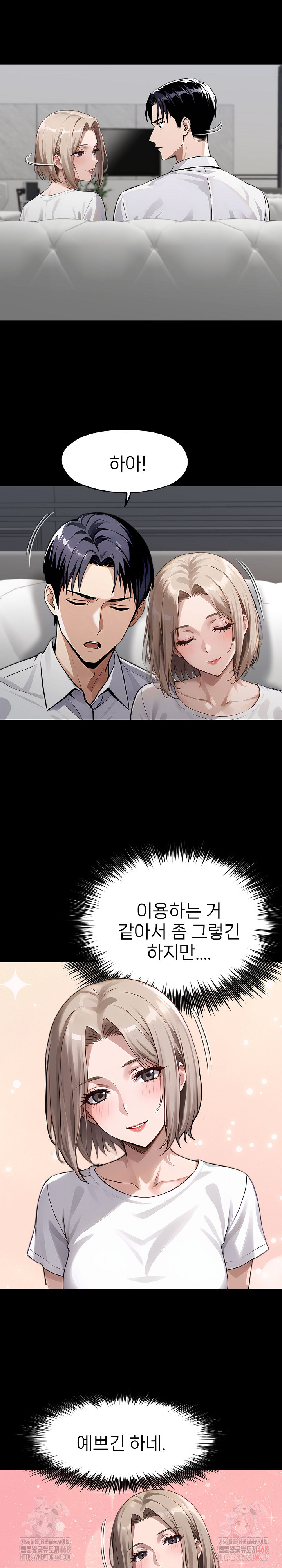 Gangster x Office Lady Raw Chapter 109 image 14