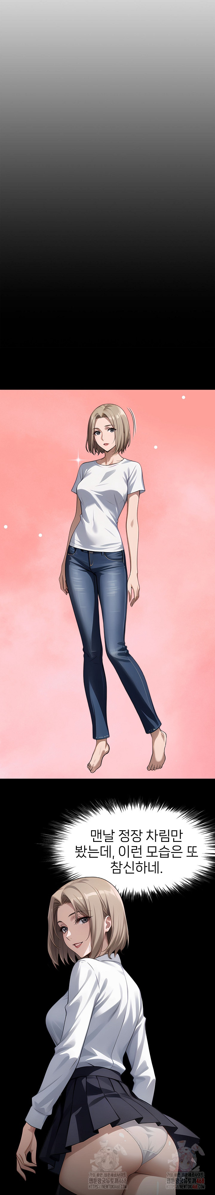 Gangster x Office Lady Raw Chapter 109 image 6