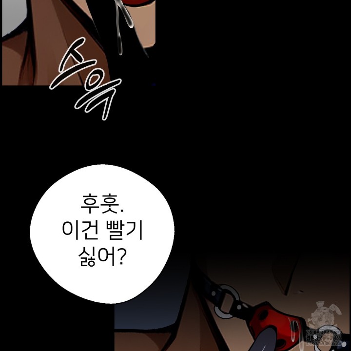 Gangster x Office Lady Raw Chapter 11 image 101