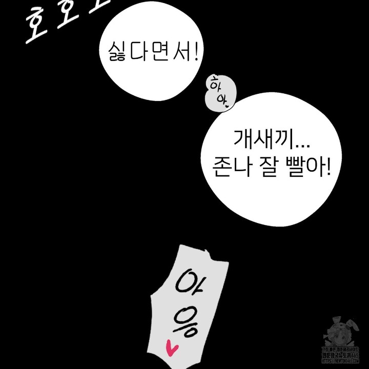 Gangster x Office Lady Raw Chapter 11 image 105