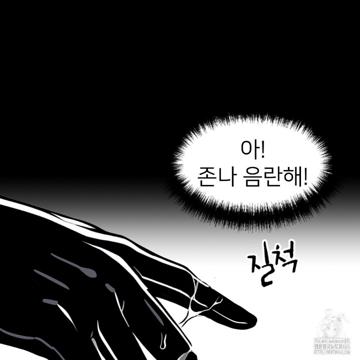 Gangster x Office Lady Raw Chapter 11 image 117