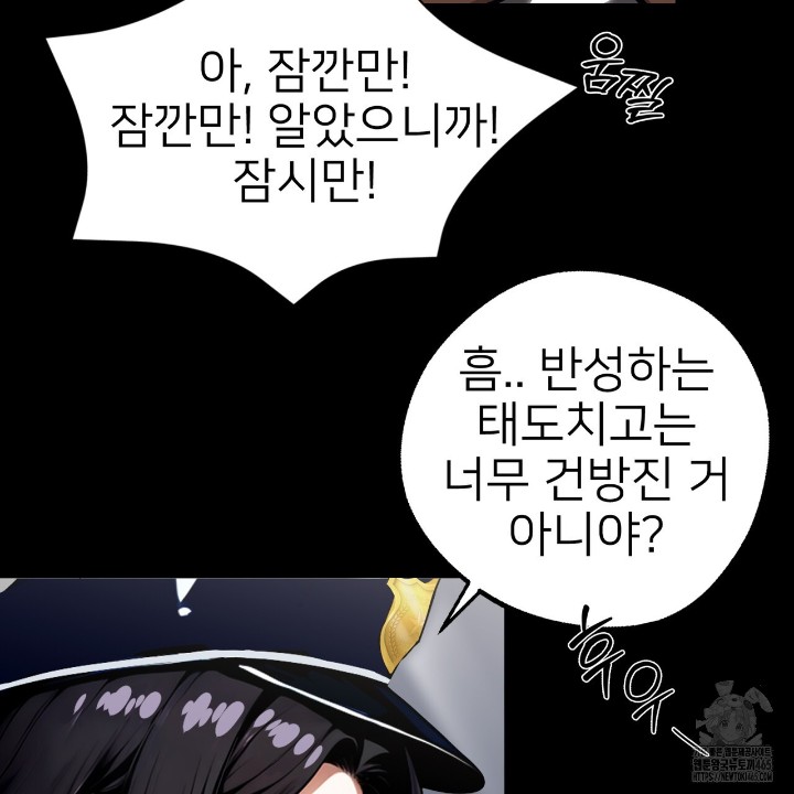 Gangster x Office Lady Raw Chapter 11 image 42